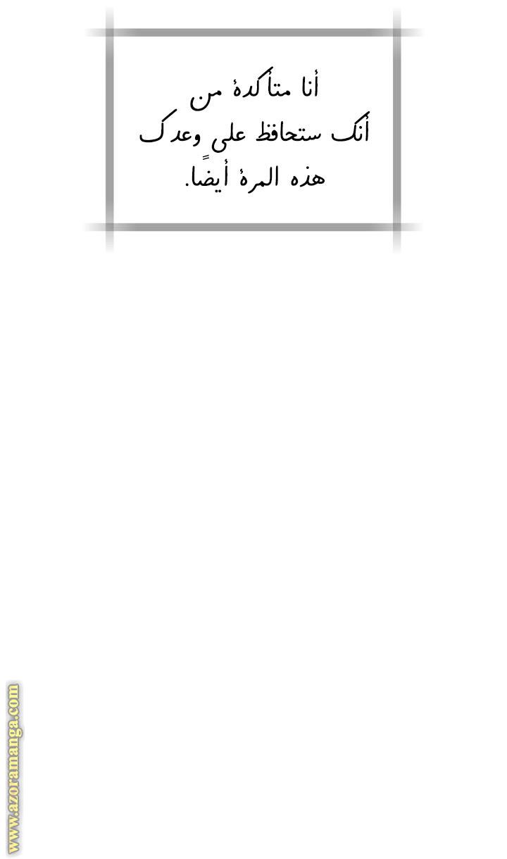 Read Father I Don’t Want to Get Married AR Manga Online