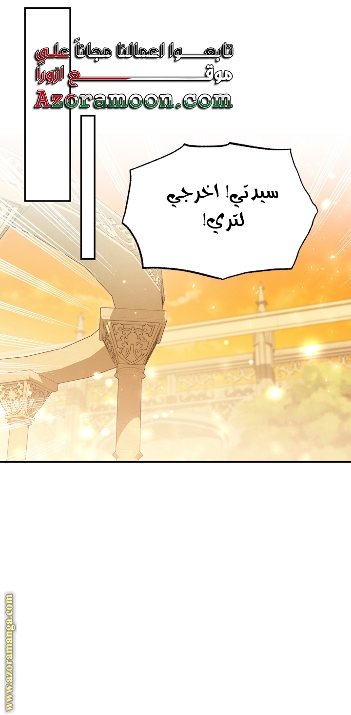 Read Father I Don’t Want to Get Married AR Manga Online