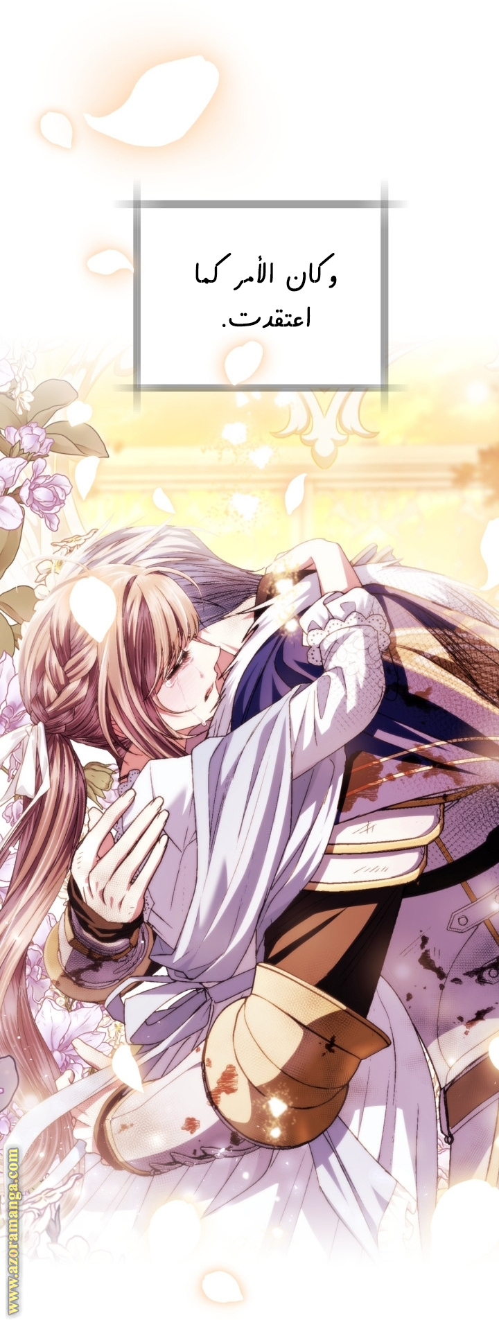 Read Father I Don’t Want to Get Married AR Manga Online