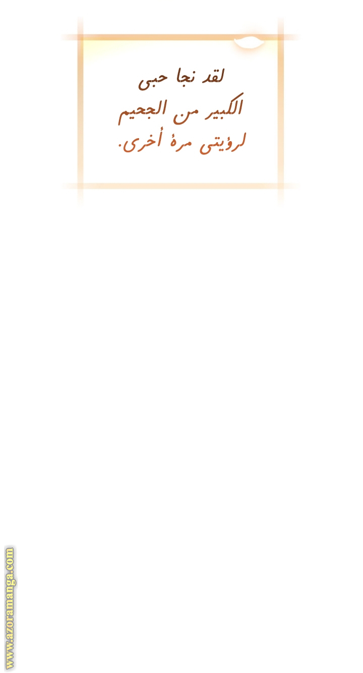 Read Father I Don’t Want to Get Married AR Manga Online