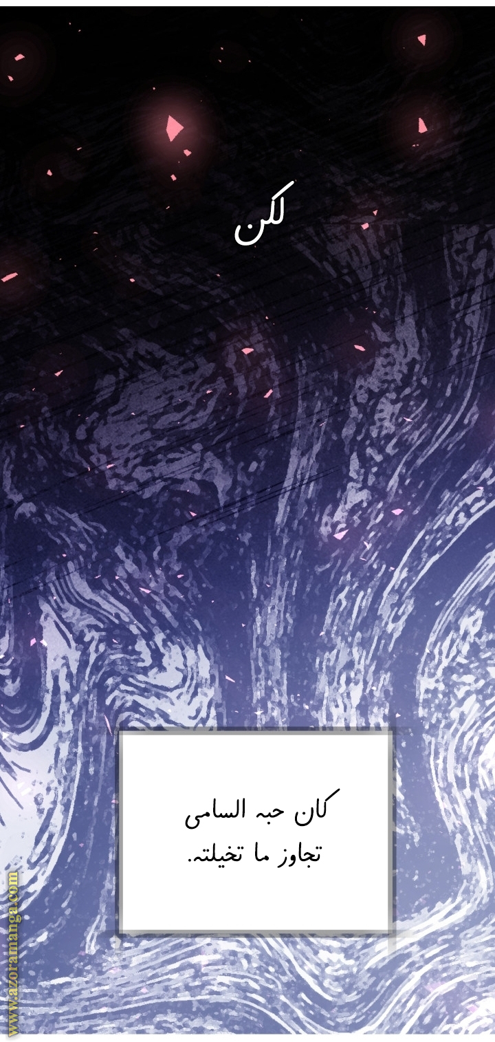 Read Father I Don’t Want to Get Married AR Manga Online