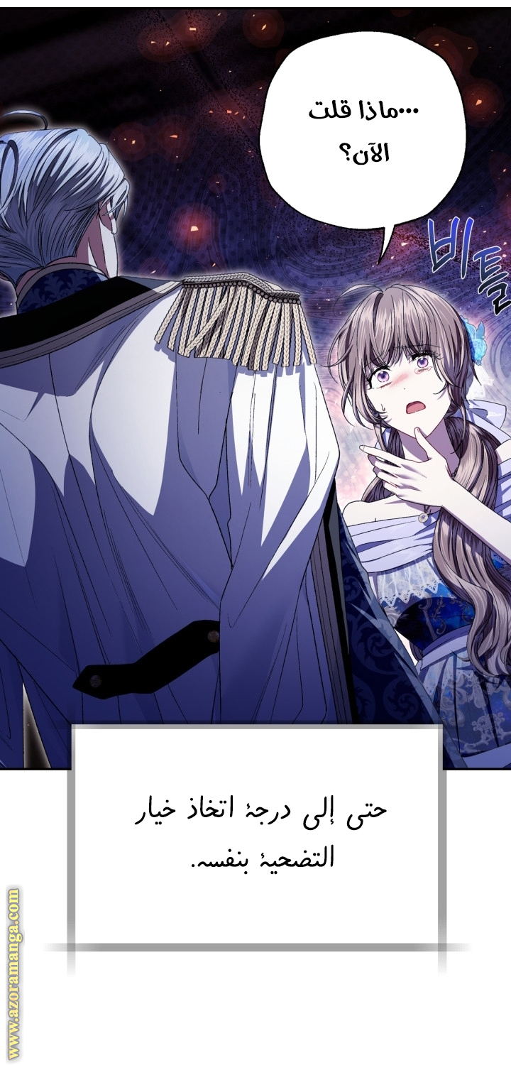 Read Father I Don’t Want to Get Married AR Manga Online