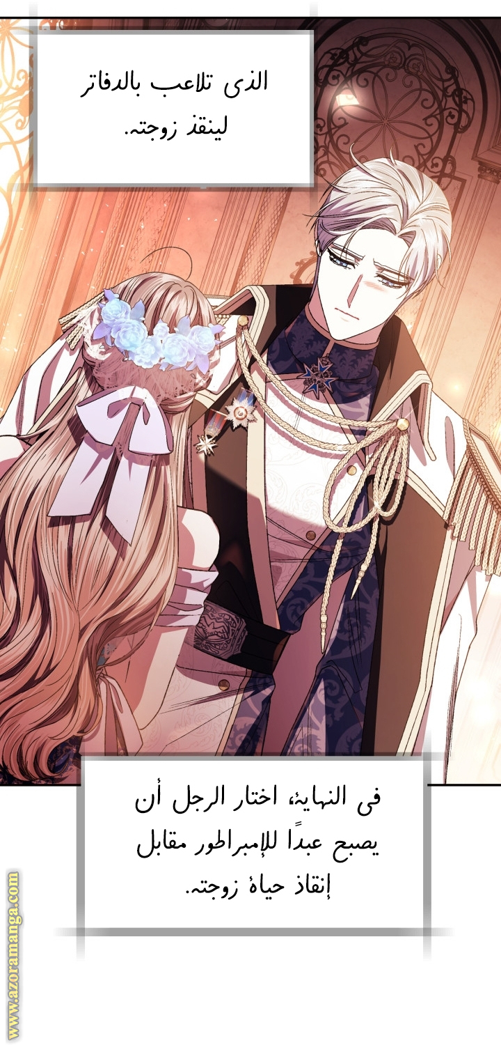 Read Father I Don’t Want to Get Married AR Manga Online