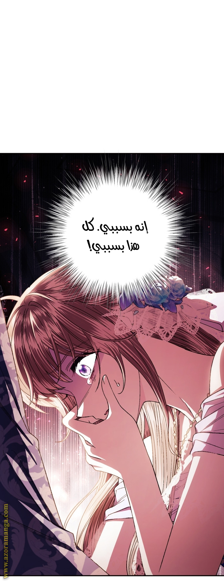 Read Father I Don’t Want to Get Married AR Manga Online