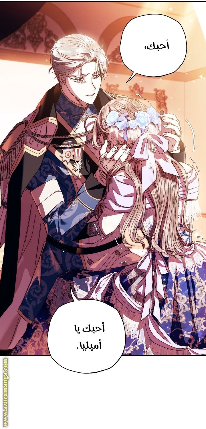 Read Father I Don’t Want to Get Married AR Manga Online