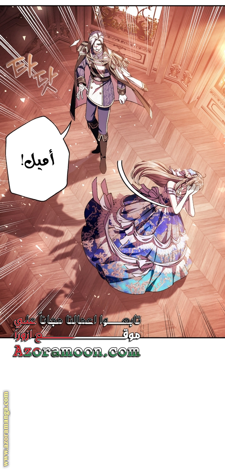 Read Father I Don’t Want to Get Married AR Manga Online