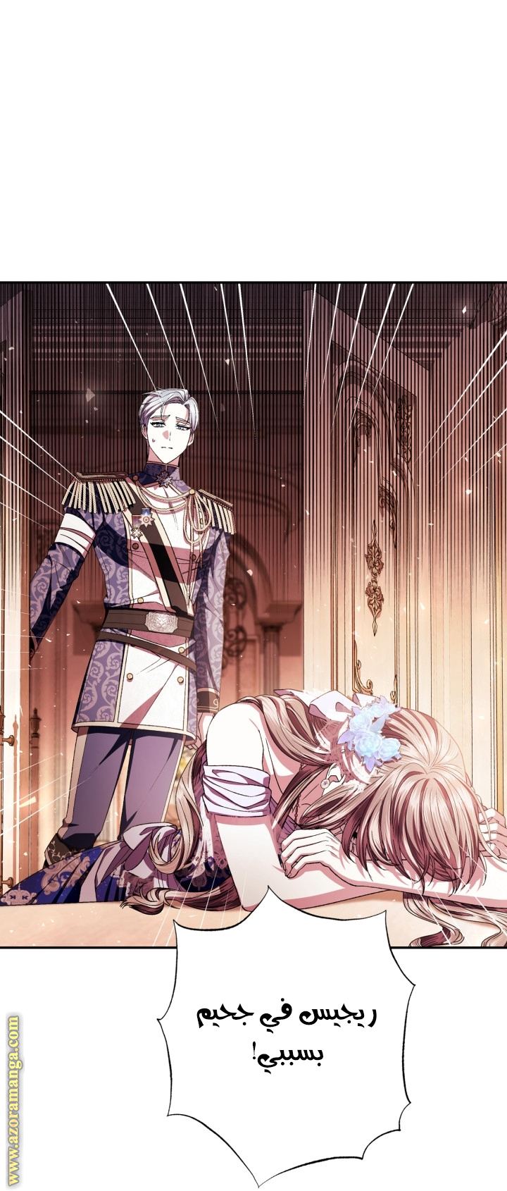 Read Father I Don’t Want to Get Married AR Manga Online