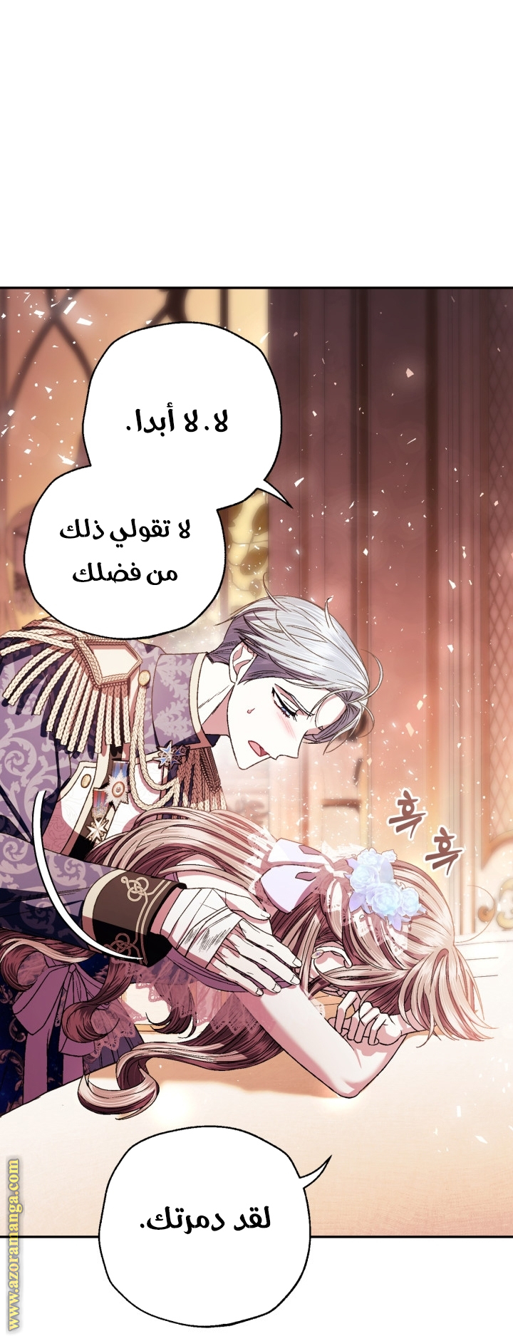 Read Father I Don’t Want to Get Married AR Manga Online