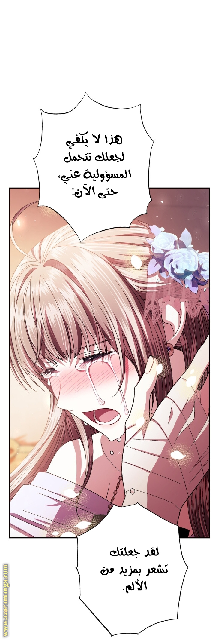 Read Father I Don’t Want to Get Married AR Manga Online