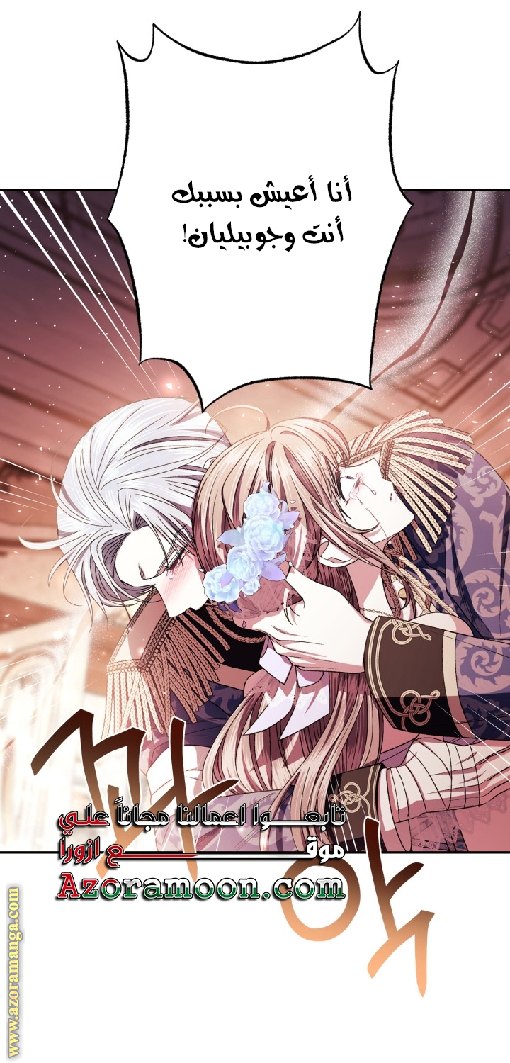 Read Father I Don’t Want to Get Married AR Manga Online