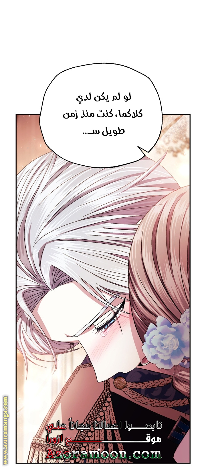 Read Father I Don’t Want to Get Married AR Manga Online