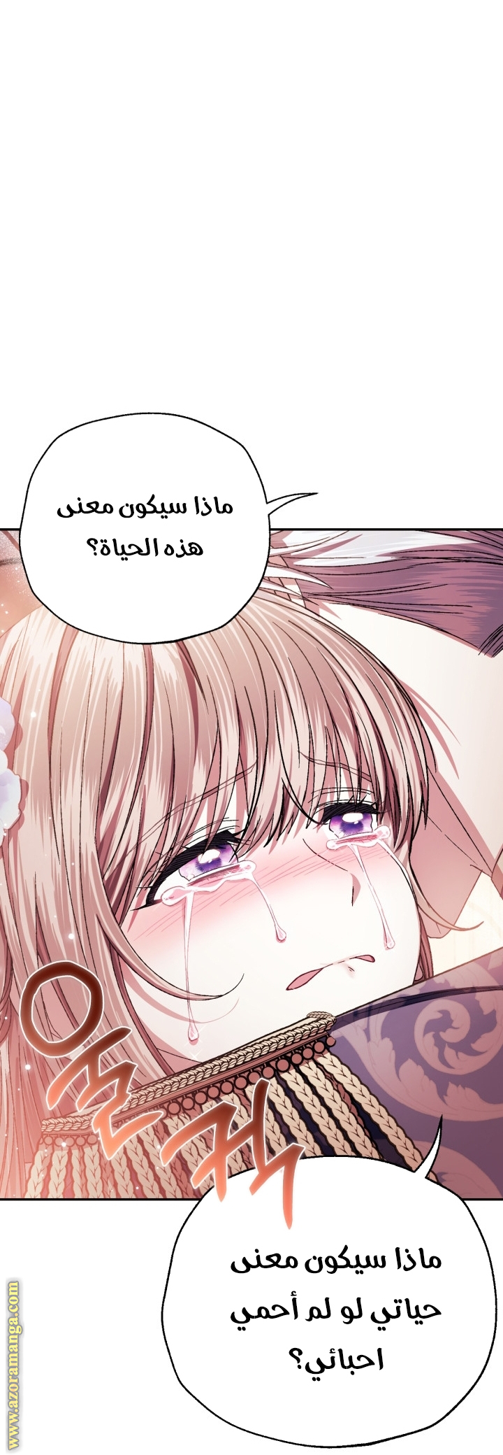 Read Father I Don’t Want to Get Married AR Manga Online