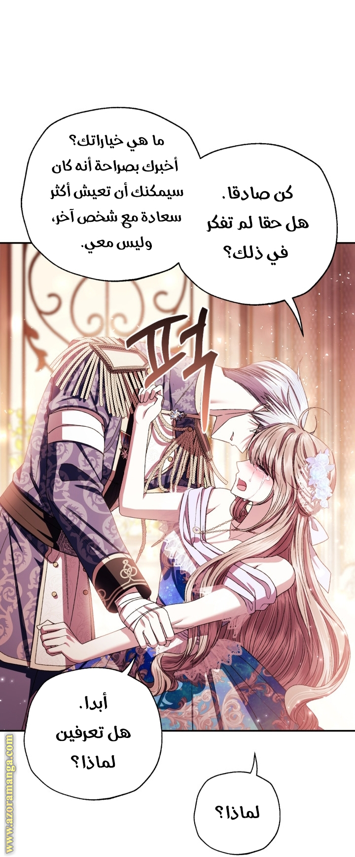 Read Father I Don’t Want to Get Married AR Manga Online