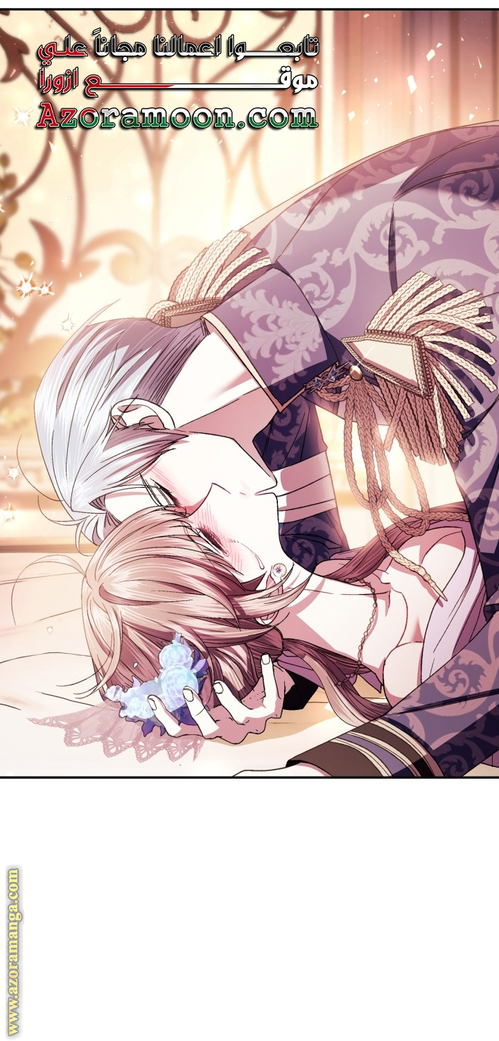 Read Father I Don’t Want to Get Married AR Manga Online