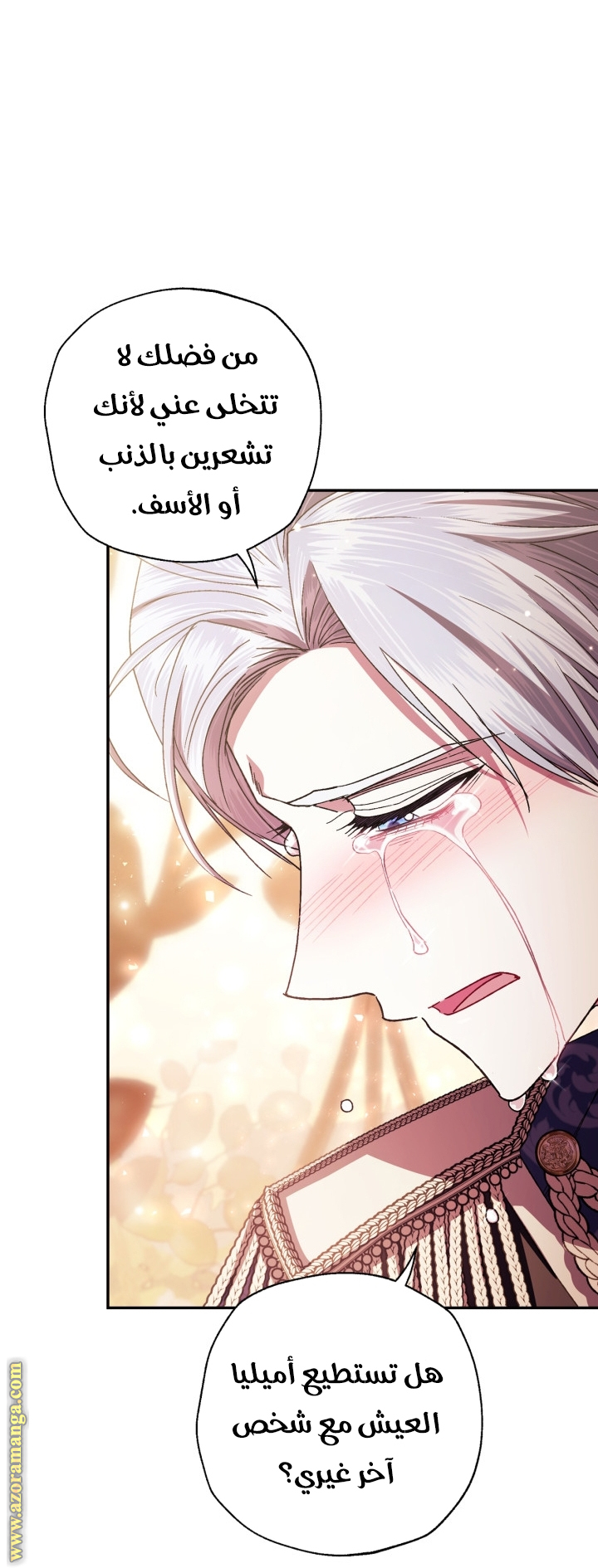 Read Father I Don’t Want to Get Married AR Manga Online