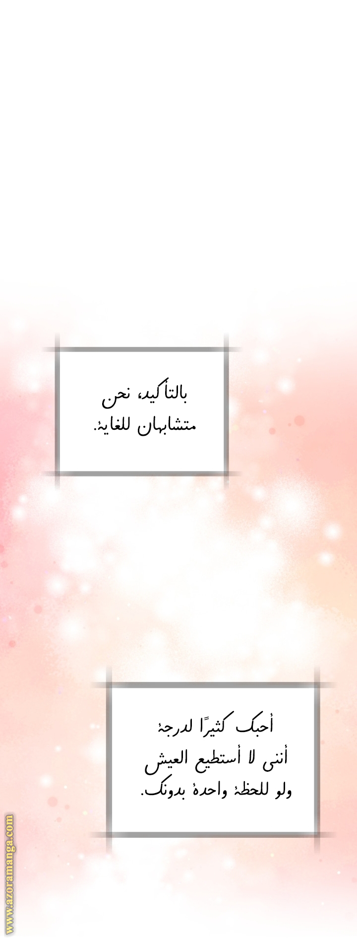 Read Father I Don’t Want to Get Married AR Manga Online