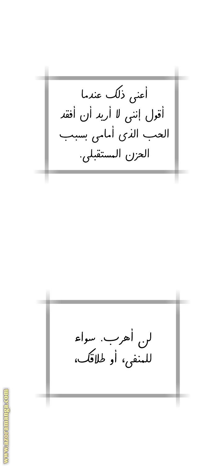 Read Father I Don’t Want to Get Married AR Manga Online