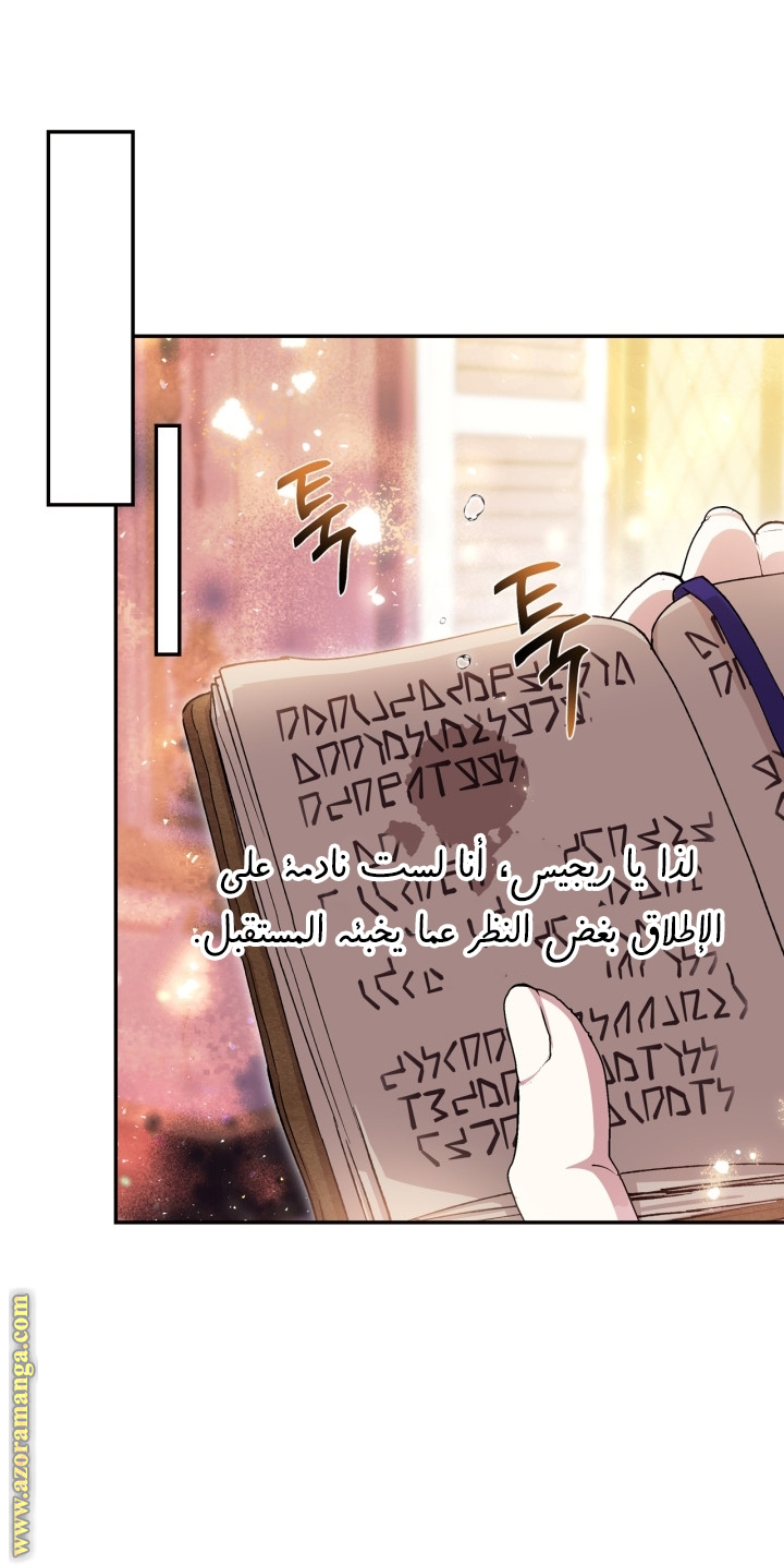 Read Father I Don’t Want to Get Married AR Manga Online