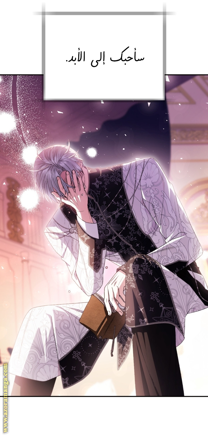 Read Father I Don’t Want to Get Married AR Manga Online