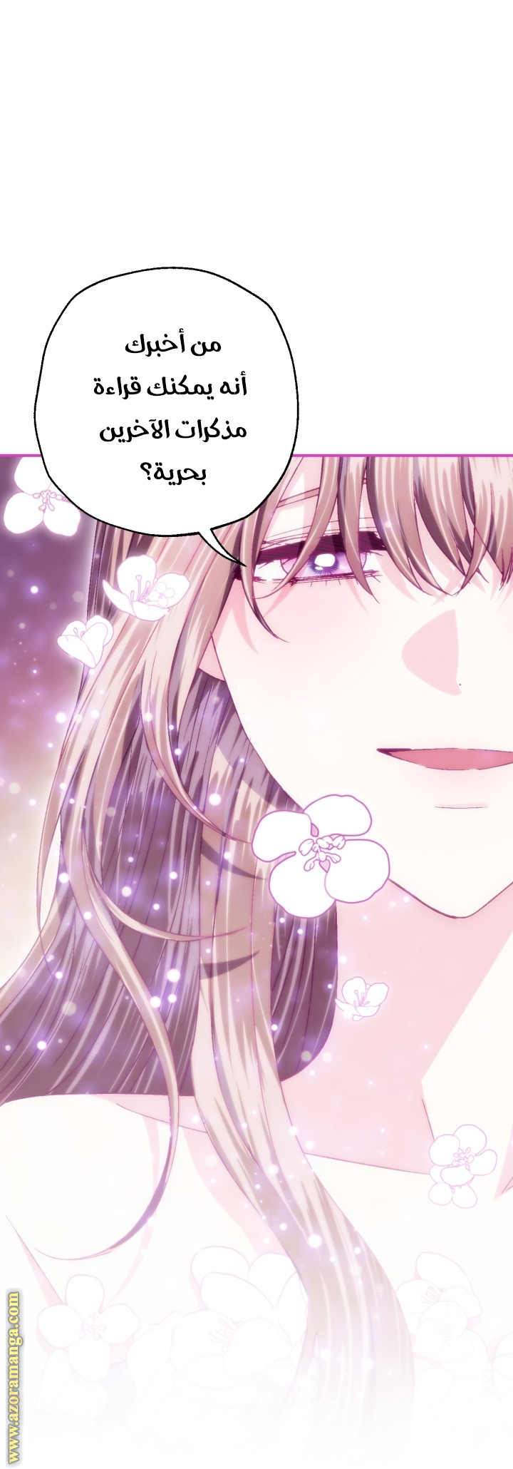 Read Father I Don’t Want to Get Married AR Manga Online