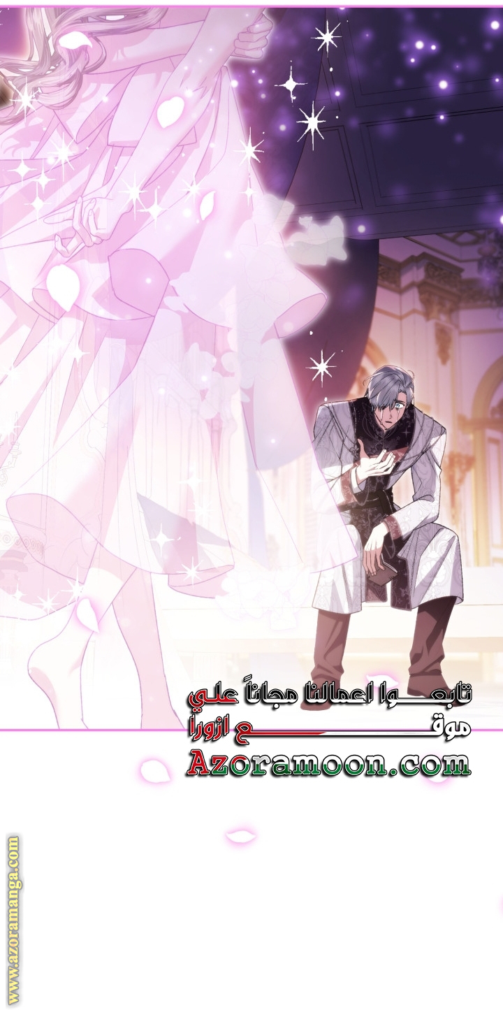 Read Father I Don’t Want to Get Married AR Manga Online