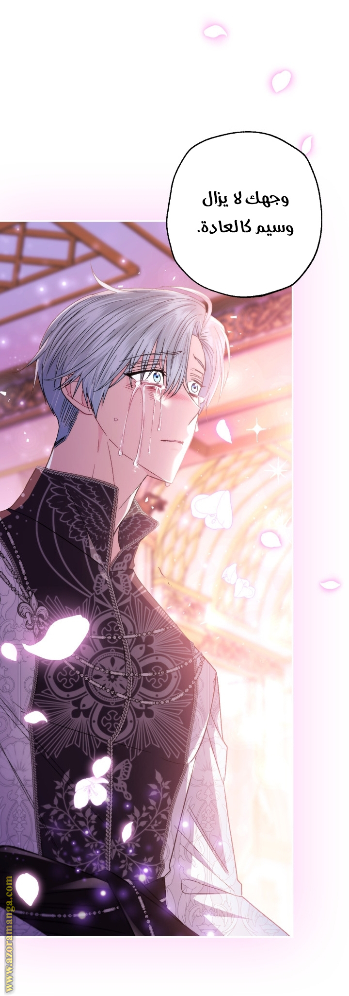 Read Father I Don’t Want to Get Married AR Manga Online