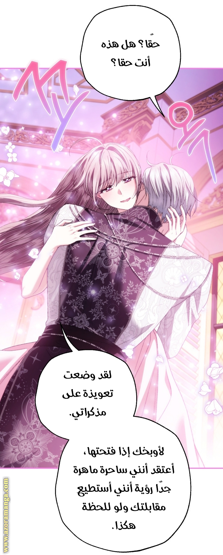 Read Father I Don’t Want to Get Married AR Manga Online