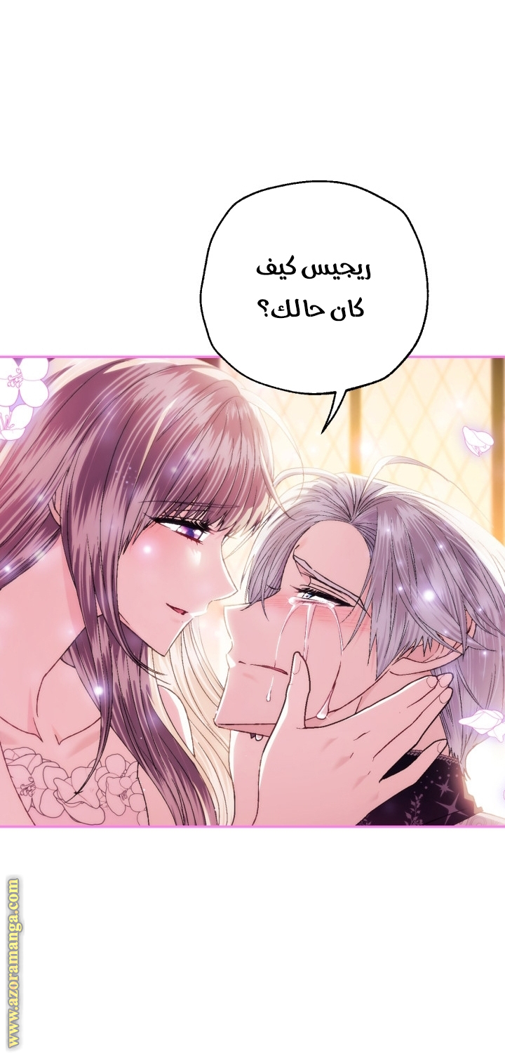 Read Father I Don’t Want to Get Married AR Manga Online