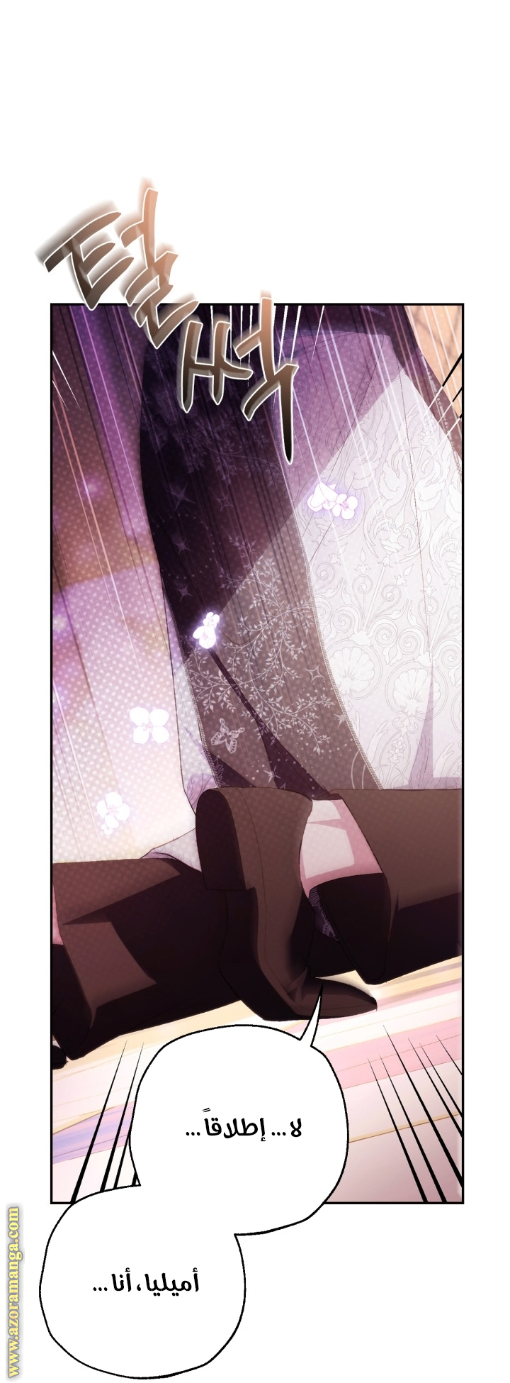 Read Father I Don’t Want to Get Married AR Manga Online