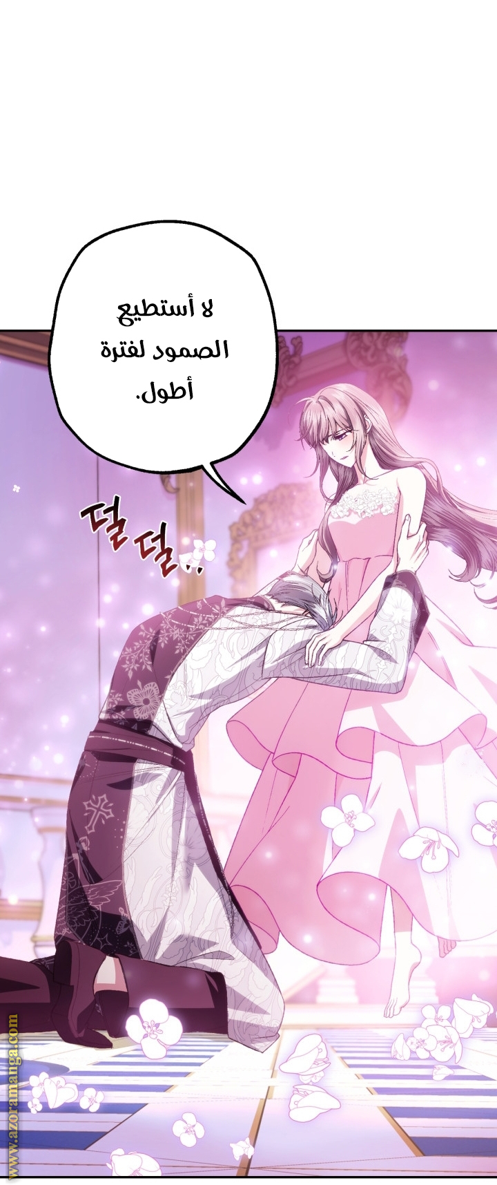 Read Father I Don’t Want to Get Married AR Manga Online