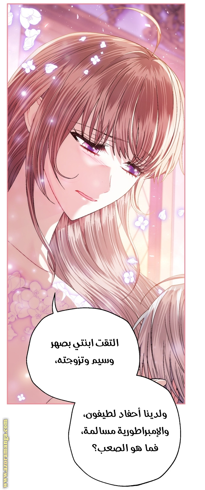 Read Father I Don’t Want to Get Married AR Manga Online