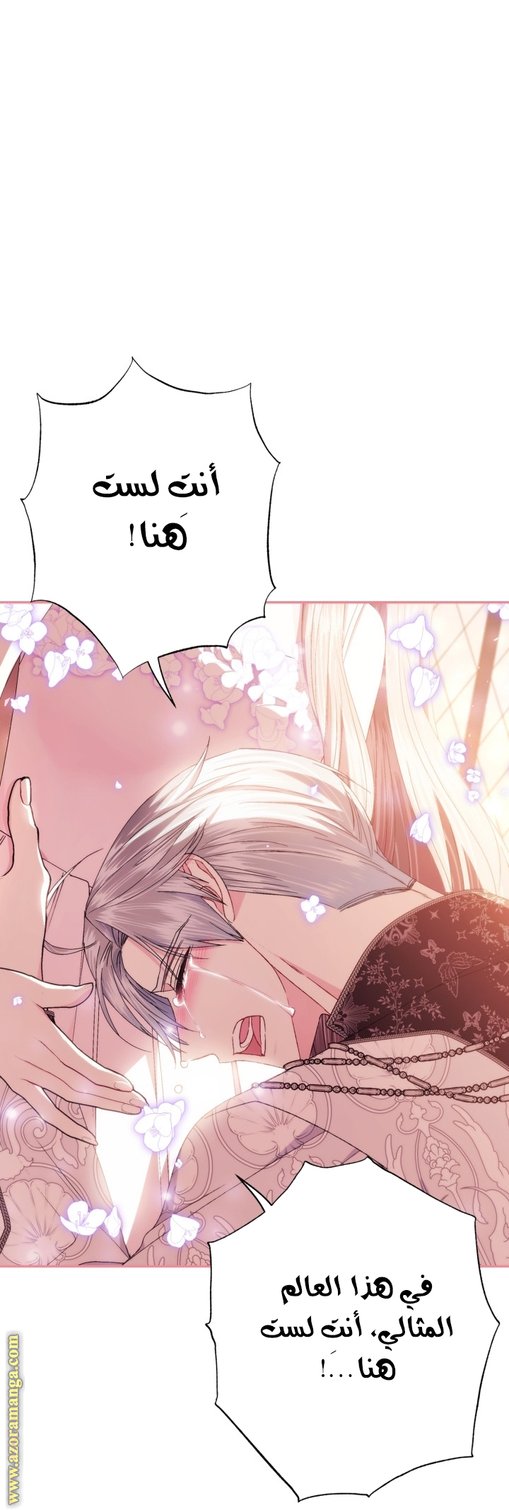 Read Father I Don’t Want to Get Married AR Manga Online