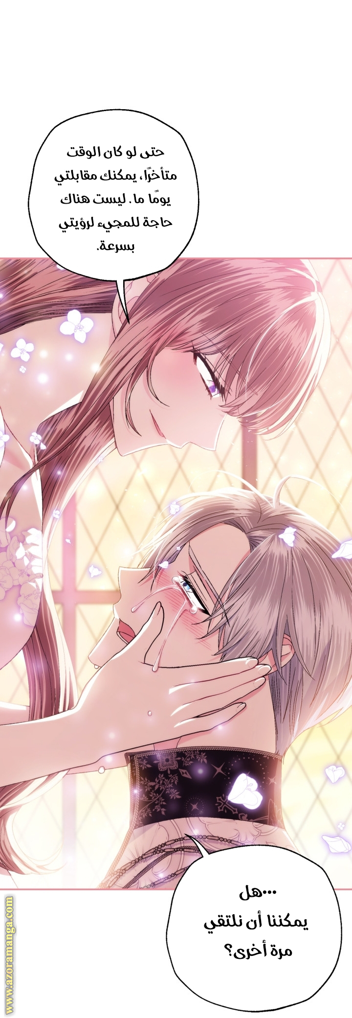 Read Father I Don’t Want to Get Married AR Manga Online