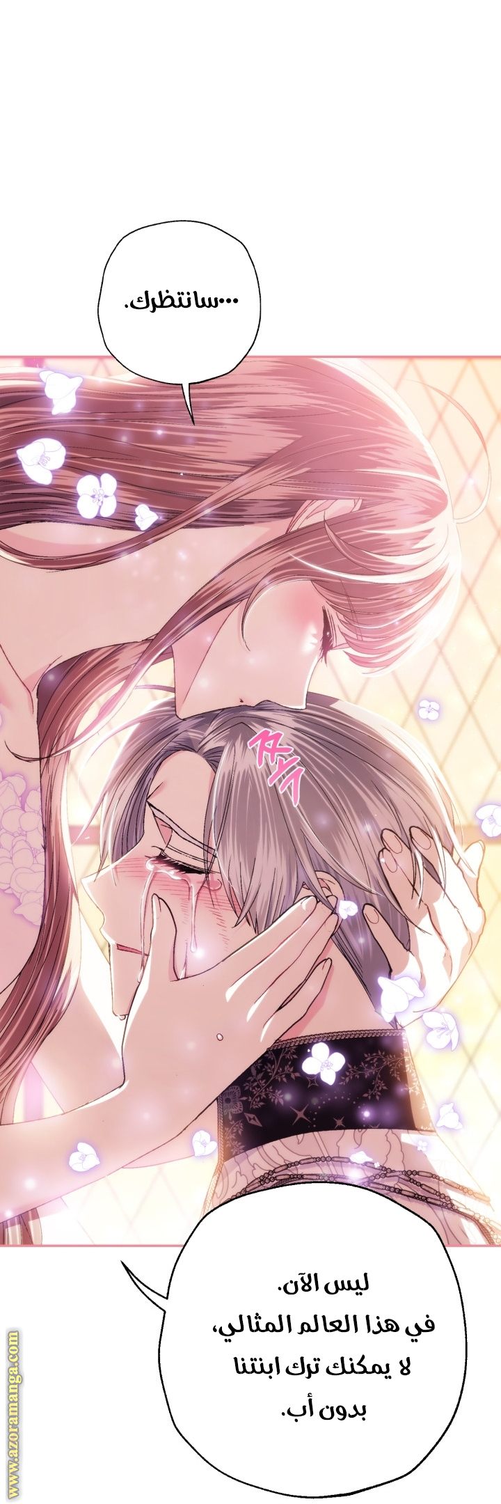 Read Father I Don’t Want to Get Married AR Manga Online