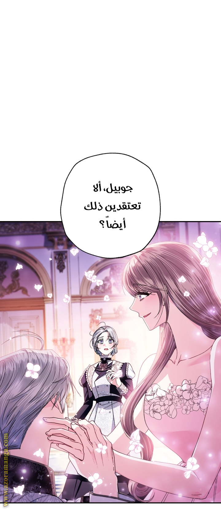 Read Father I Don’t Want to Get Married AR Manga Online