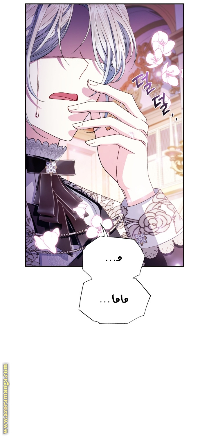 Read Father I Don’t Want to Get Married AR Manga Online