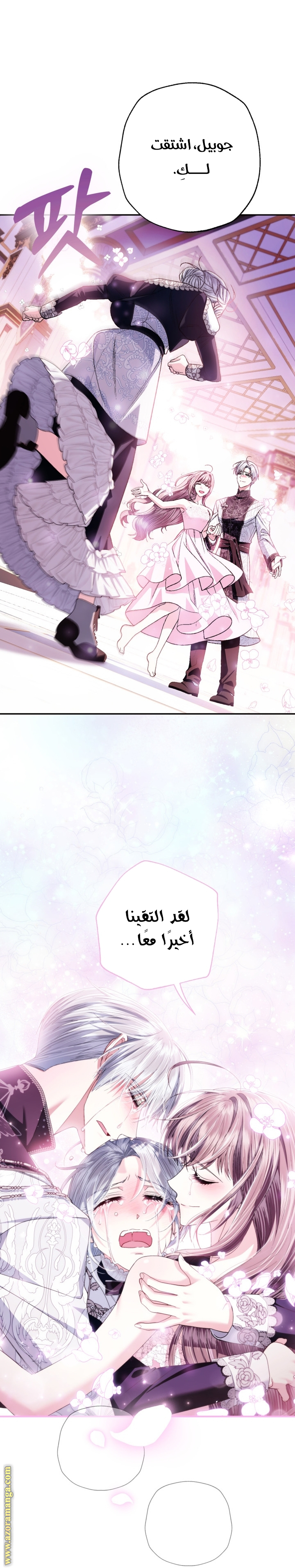 Read Father I Don’t Want to Get Married AR Manga Online