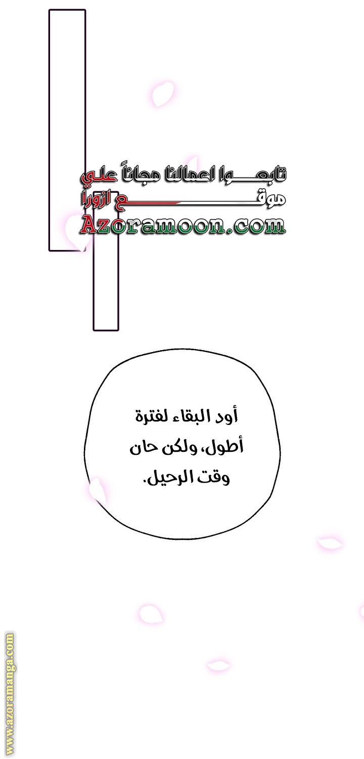 Read Father I Don’t Want to Get Married AR Manga Online