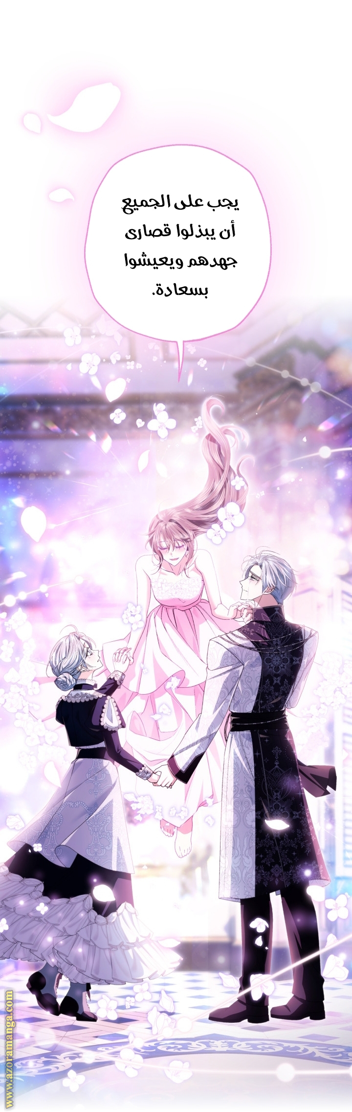 Read Father I Don’t Want to Get Married AR Manga Online