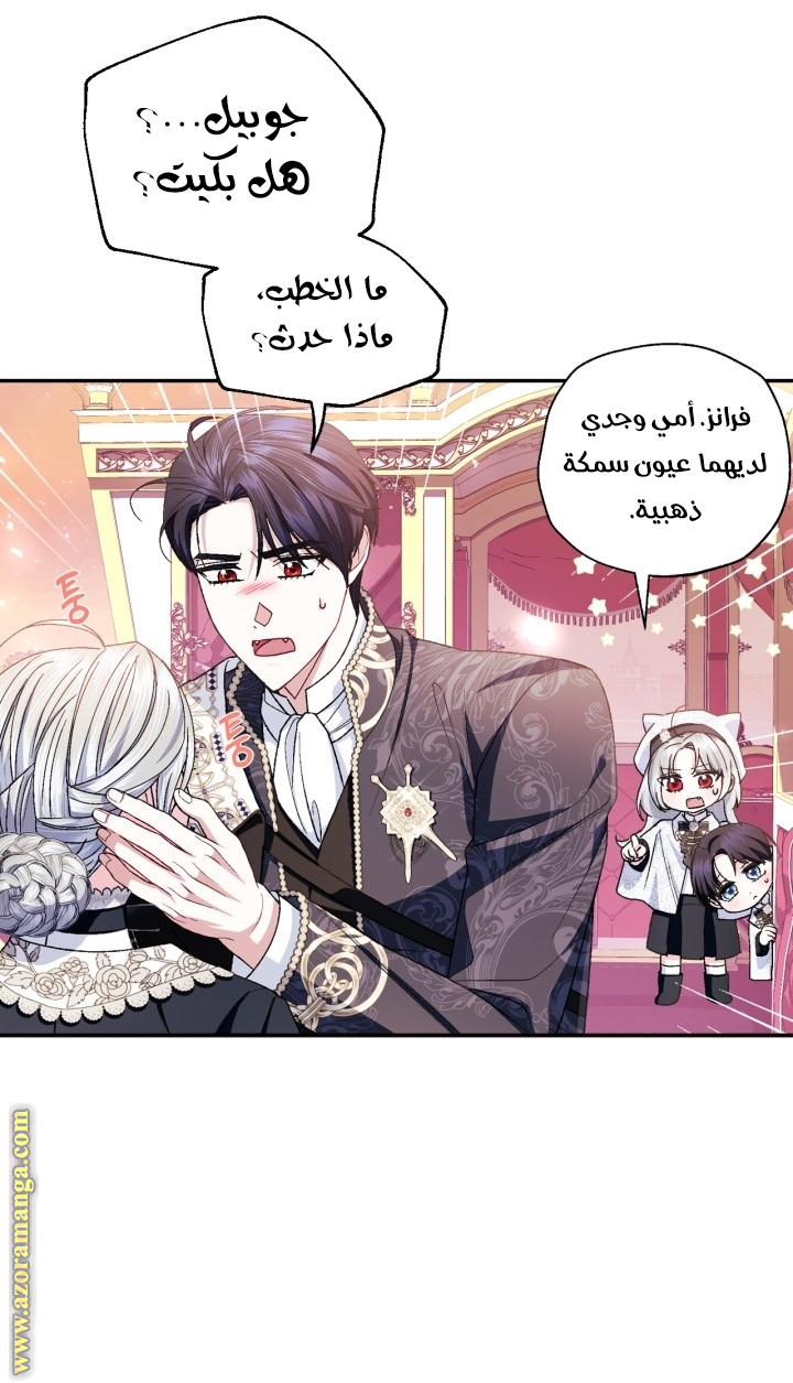 Read Father I Don’t Want to Get Married AR Manga Online