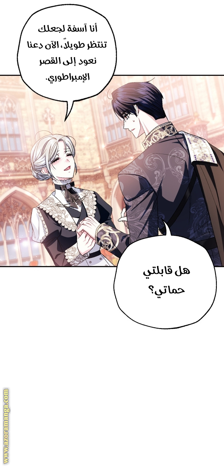 Read Father I Don’t Want to Get Married AR Manga Online