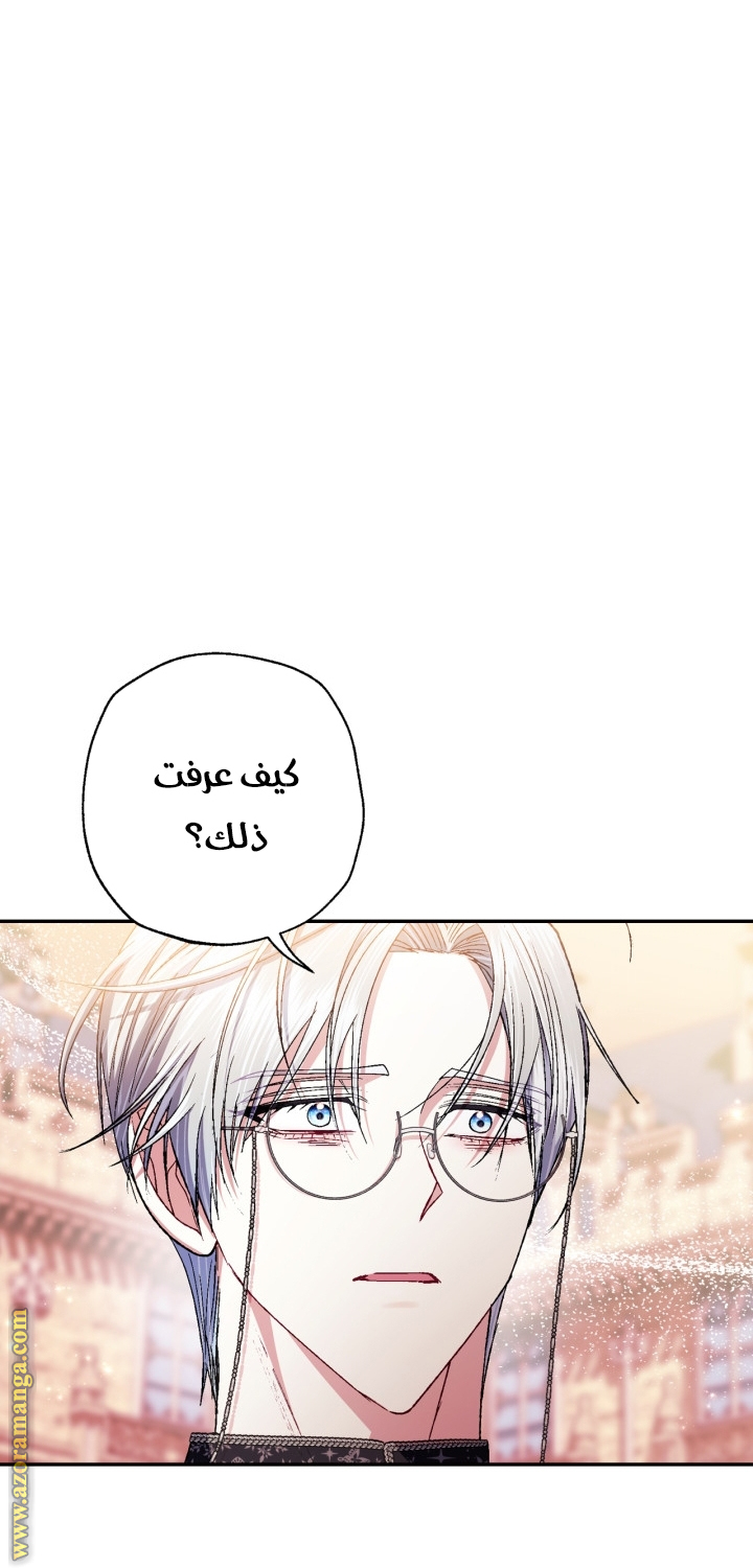 Read Father I Don’t Want to Get Married AR Manga Online