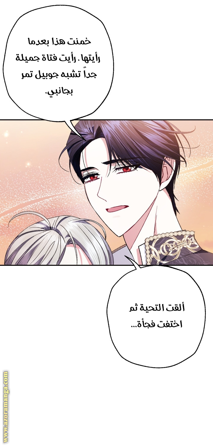 Read Father I Don’t Want to Get Married AR Manga Online