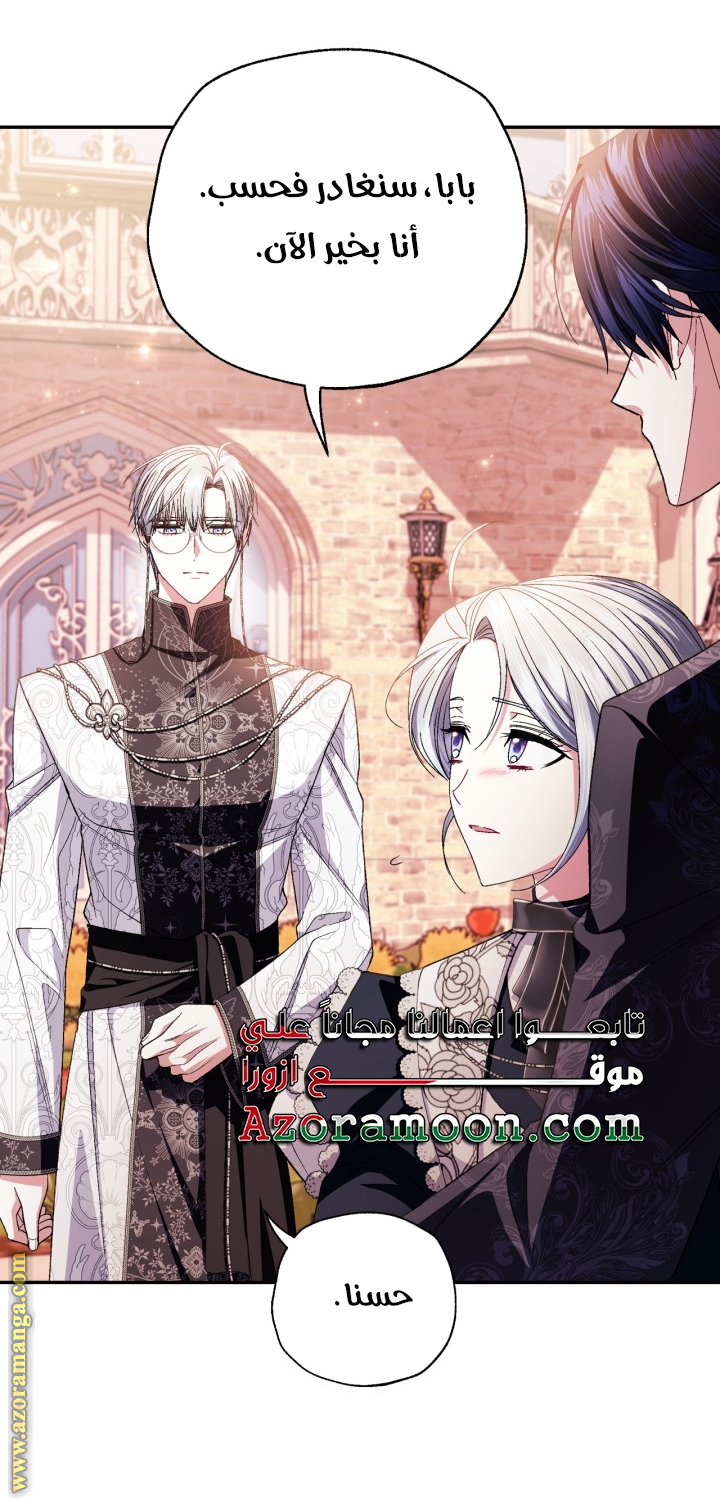 Read Father I Don’t Want to Get Married AR Manga Online