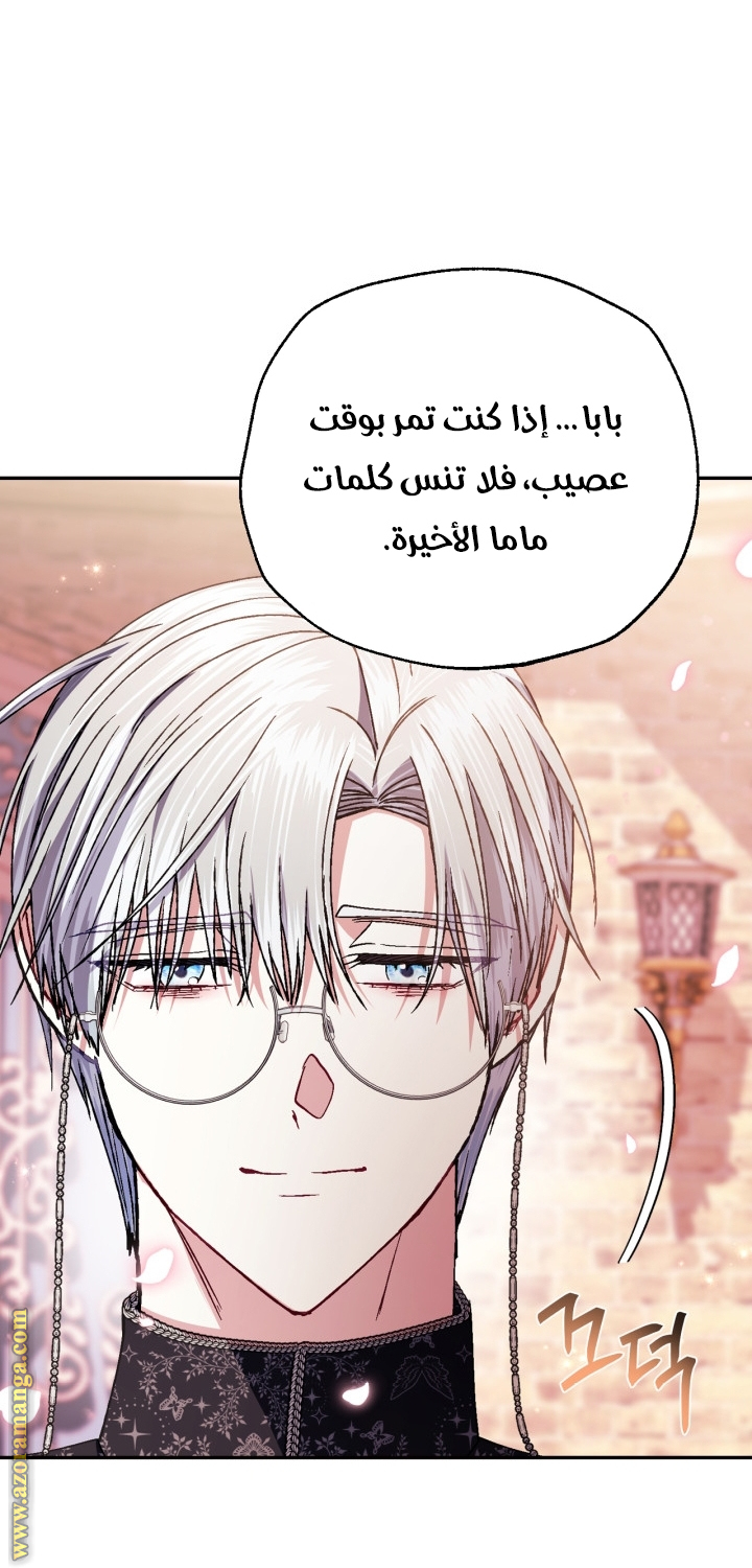 Read Father I Don’t Want to Get Married AR Manga Online