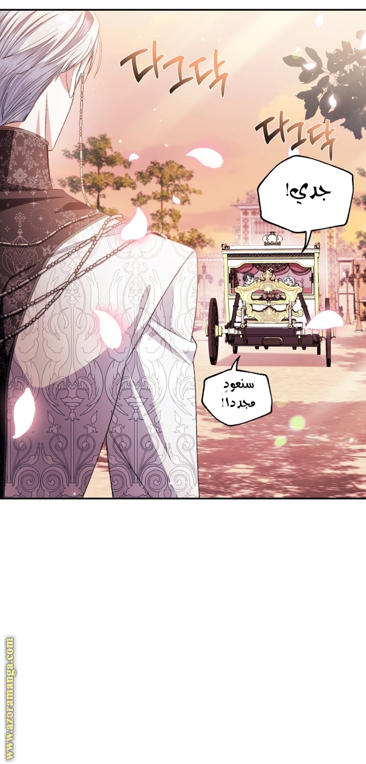 Read Father I Don’t Want to Get Married AR Manga Online