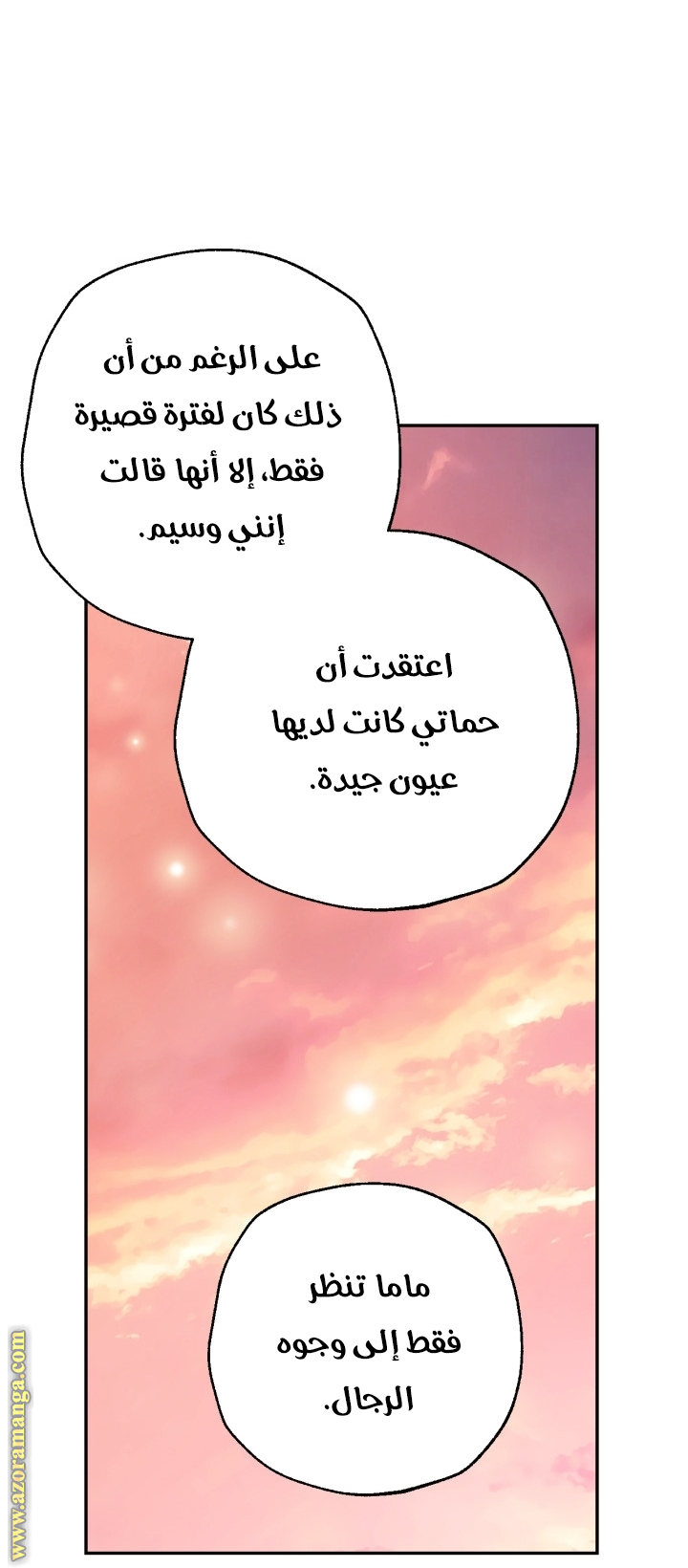 Read Father I Don’t Want to Get Married AR Manga Online