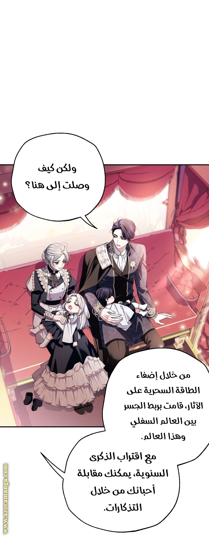 Read Father I Don’t Want to Get Married AR Manga Online