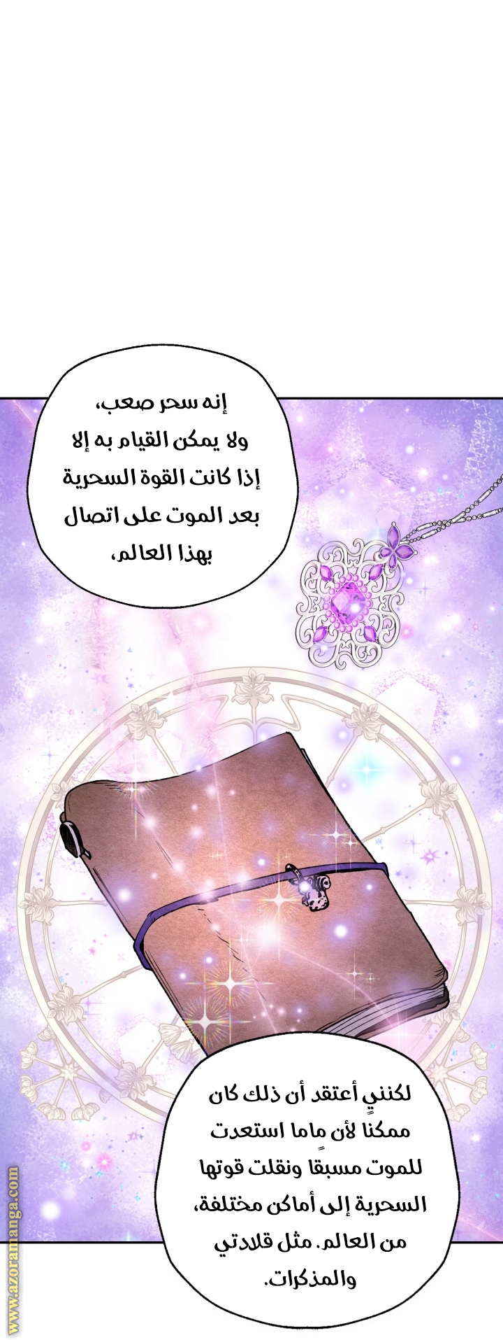 Read Father I Don’t Want to Get Married AR Manga Online