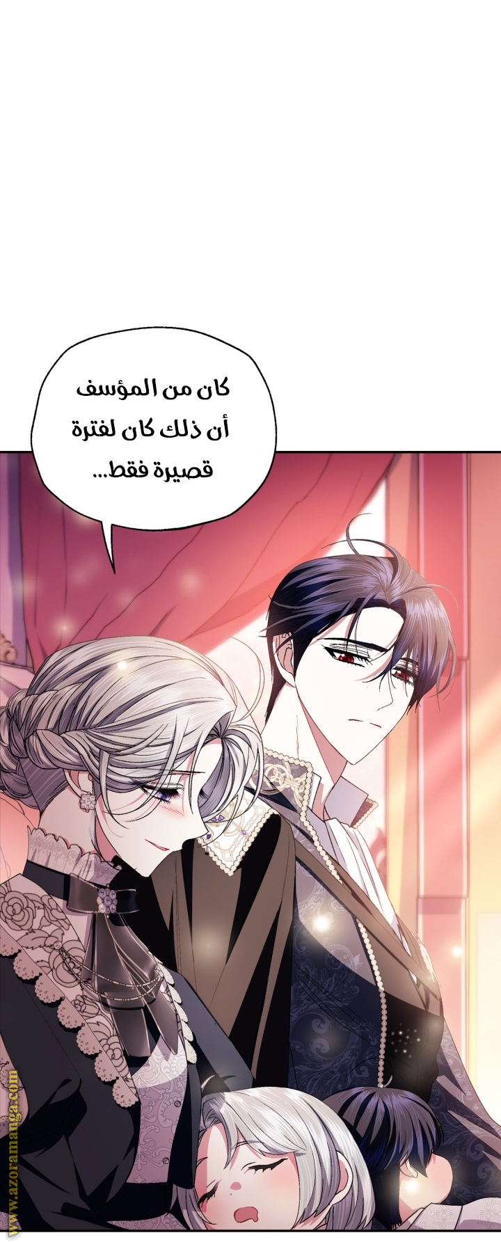 Read Father I Don’t Want to Get Married AR Manga Online